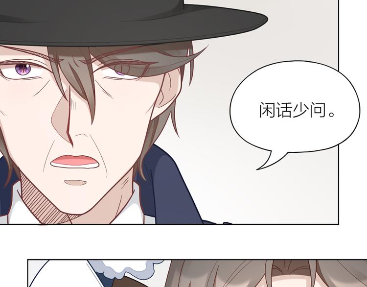 第69话 难道他是我曾经的爱人11