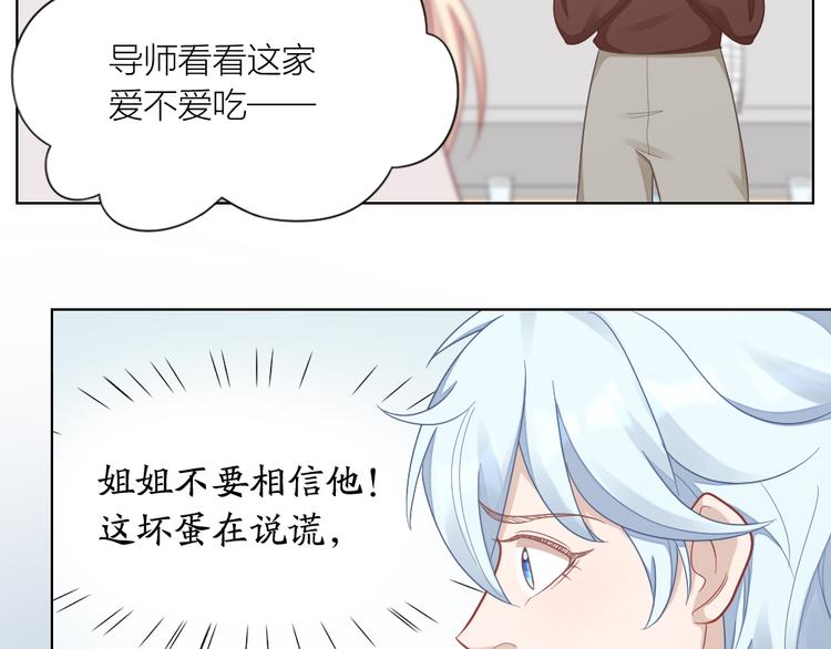 第69话 难道他是我曾经的爱人88