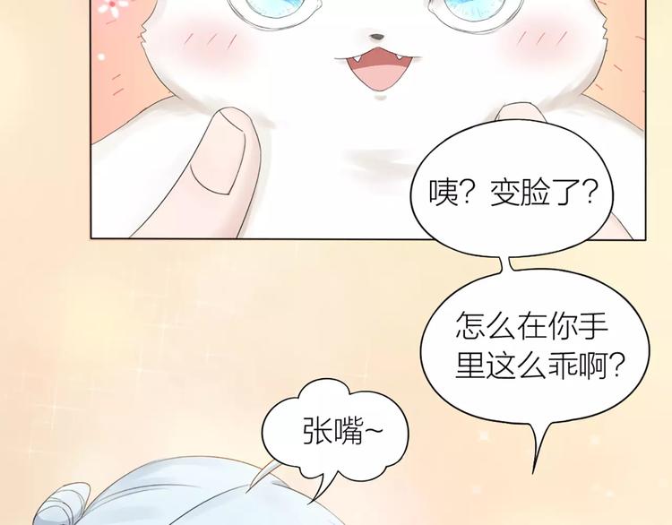 第23话 猫男的求爱方式22