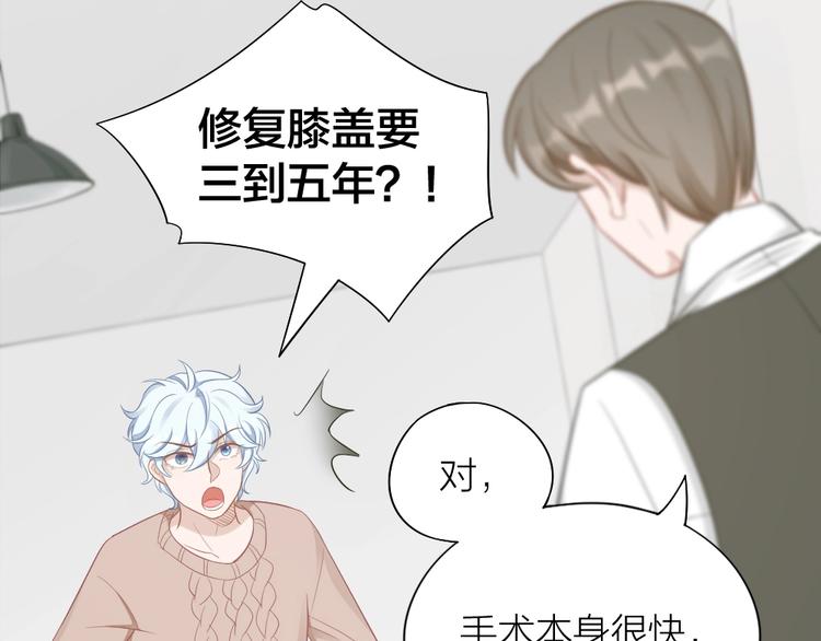 第94话 互换身体的尾声8