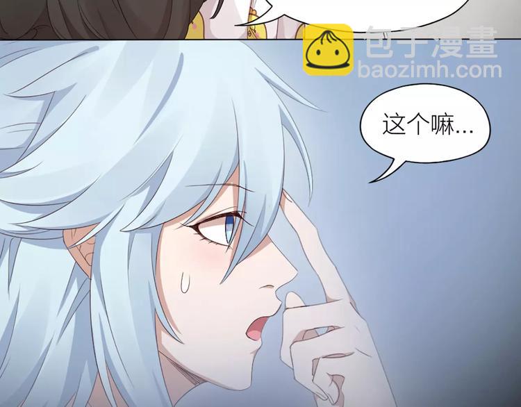 第21话 猫男的朋友们18