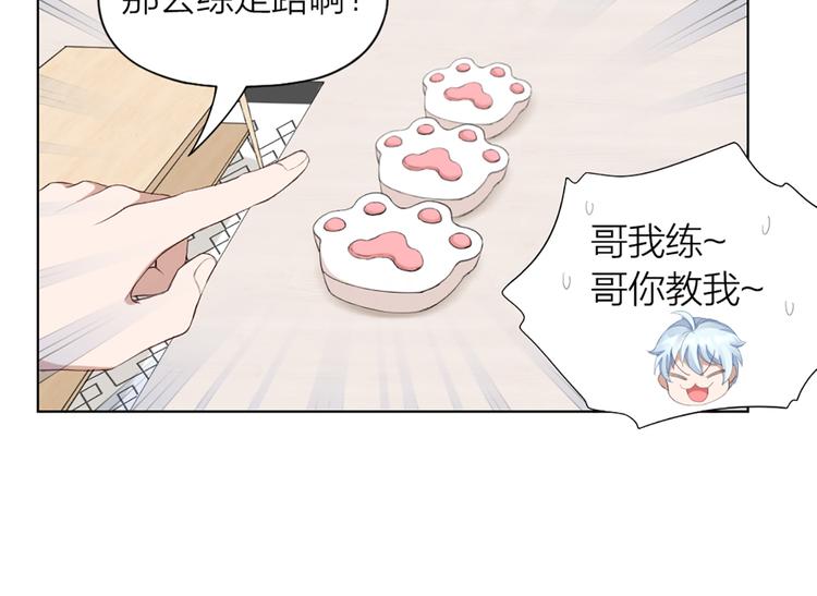 第41话 我的膝盖会发光9