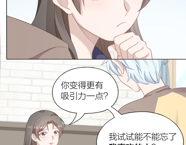 第60话 先扑倒，再强吻！48