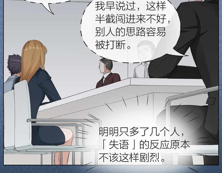 第46话 失语的原因15