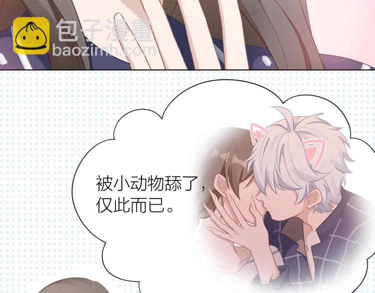 第60话 先扑倒，再强吻！33