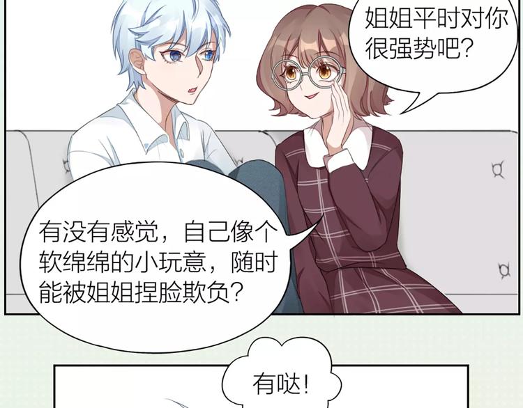 第31话 小奶猫变身小野猫？34