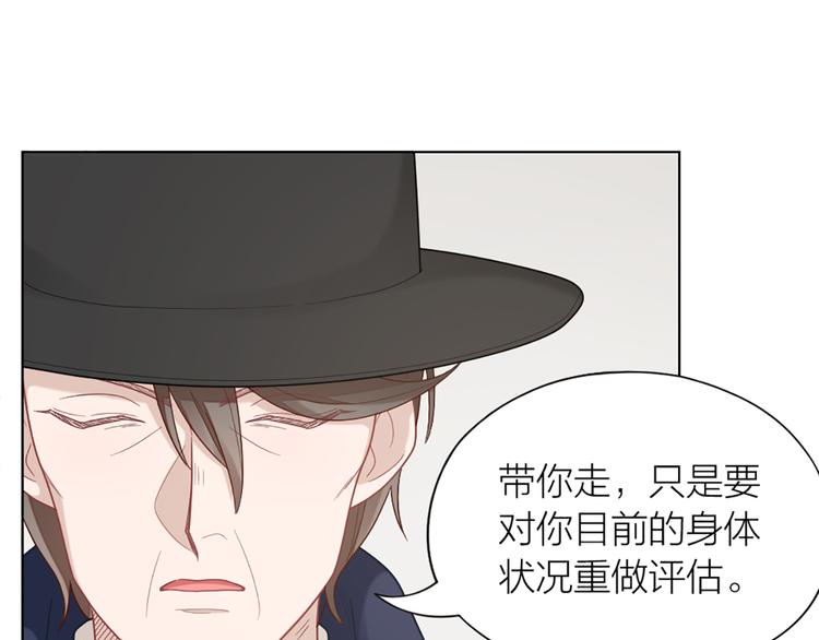 第69话 难道他是我曾经的爱人47