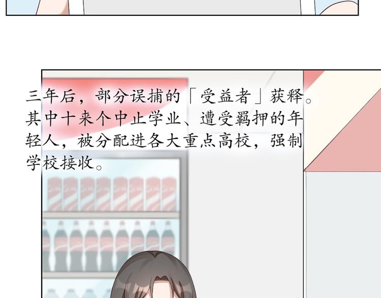 第48话 她必须通过的原因58