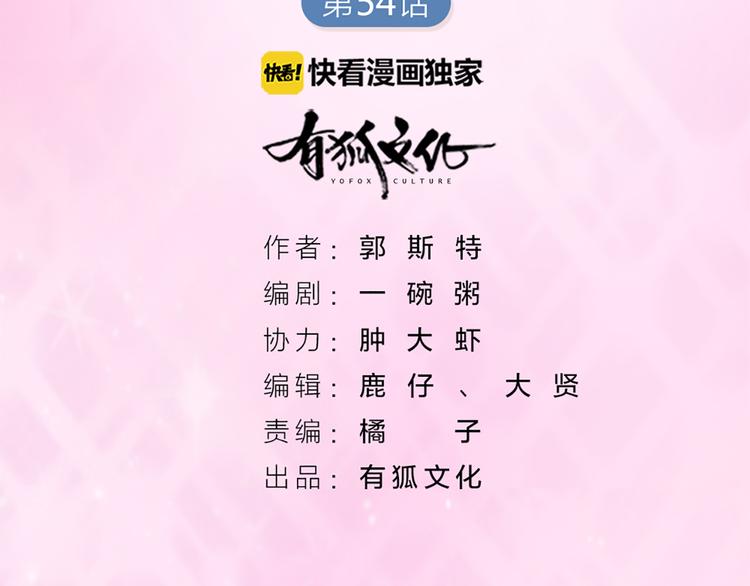 第55话 剧组的意外5