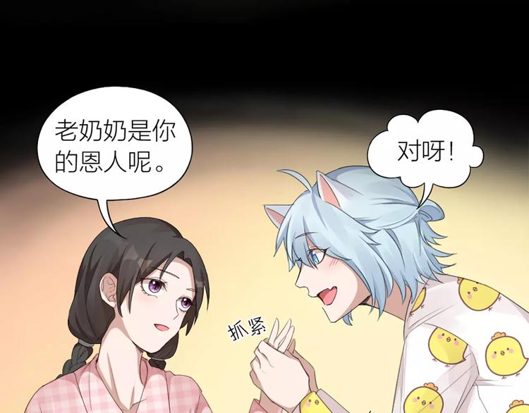 第21话 猫男的朋友们33