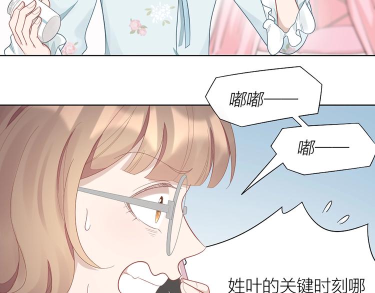 第84话 不能被发现的秘密5
