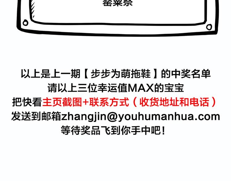 第84话 不能被发现的秘密84
