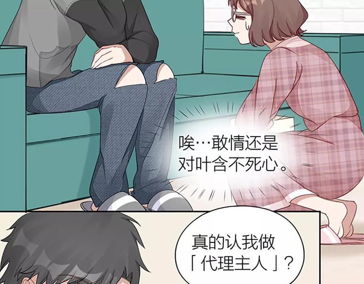 第28话 成为人类56