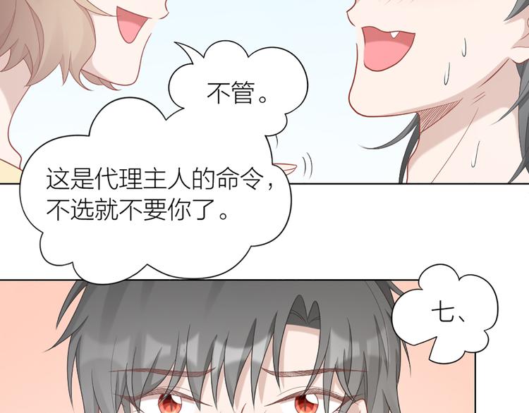 第57话 对主人的真心48