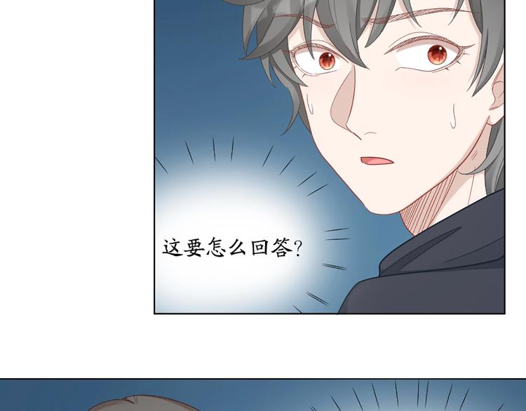 第85话 确定关系17