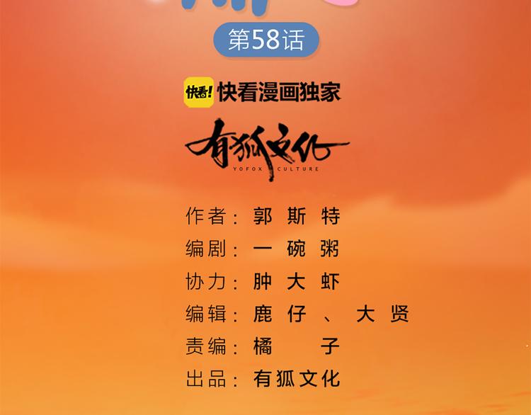 第59话 竟然被强吻了！1