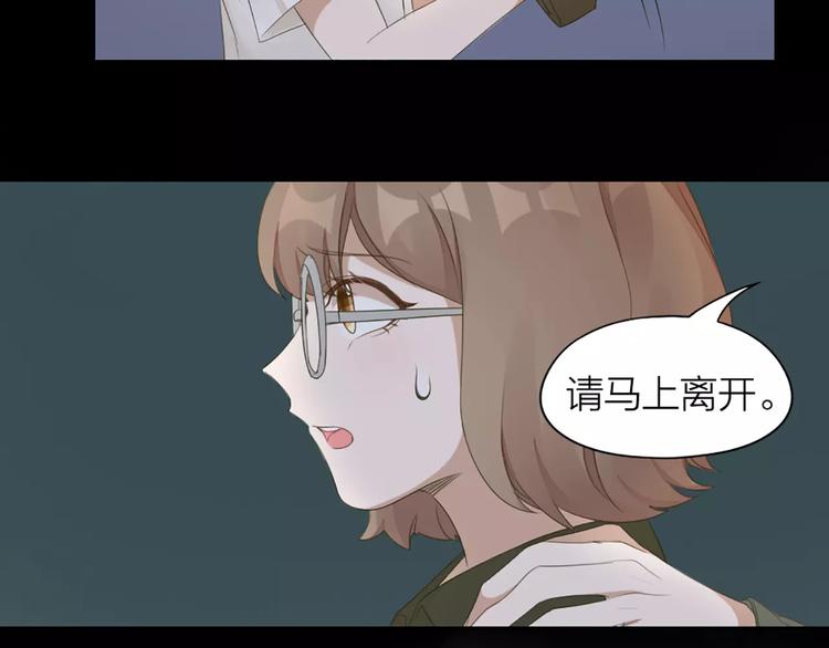 第33话 请和我谈恋爱！29