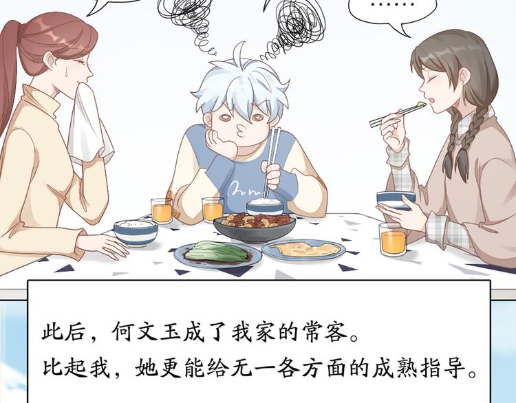 第63话 庆祝会67