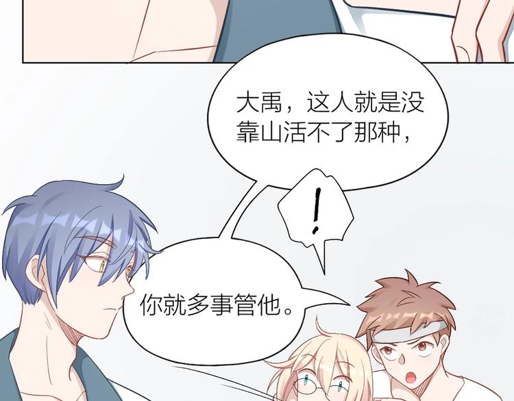 第83话 学长的秘密40