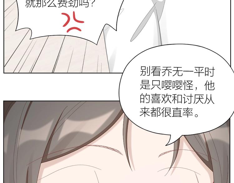 第81话 我们的关系73