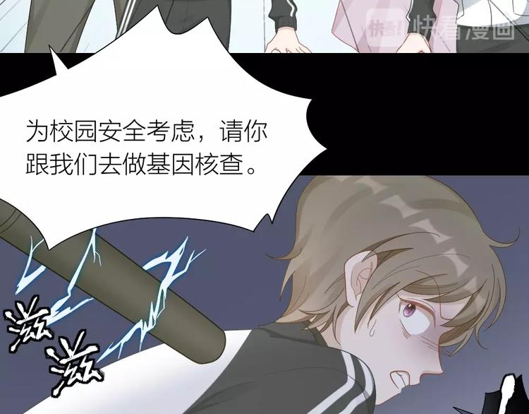 第98话 毕业舞会竟被绑架30