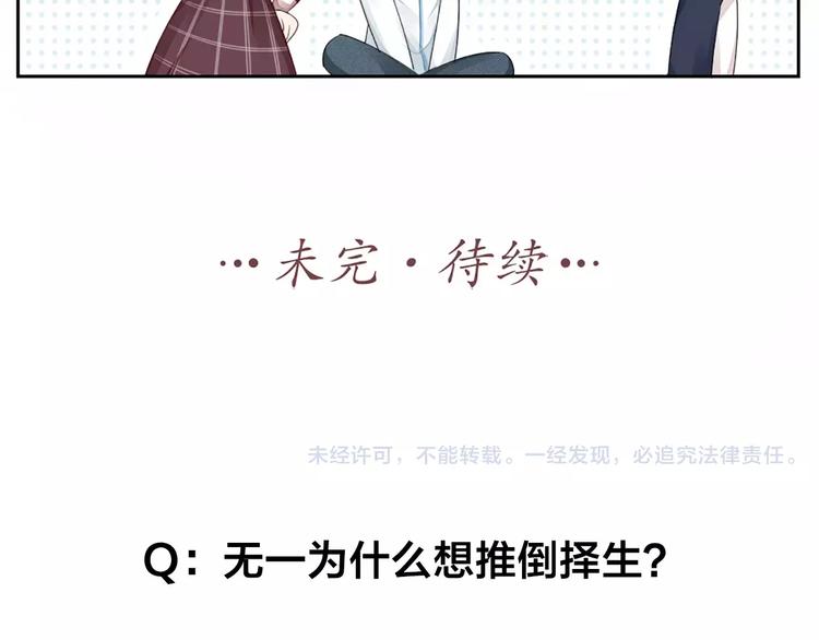 第31话 小奶猫变身小野猫？59
