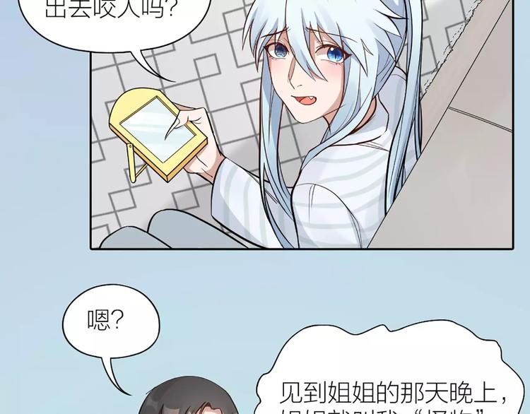 第11话 你是我的小可爱26