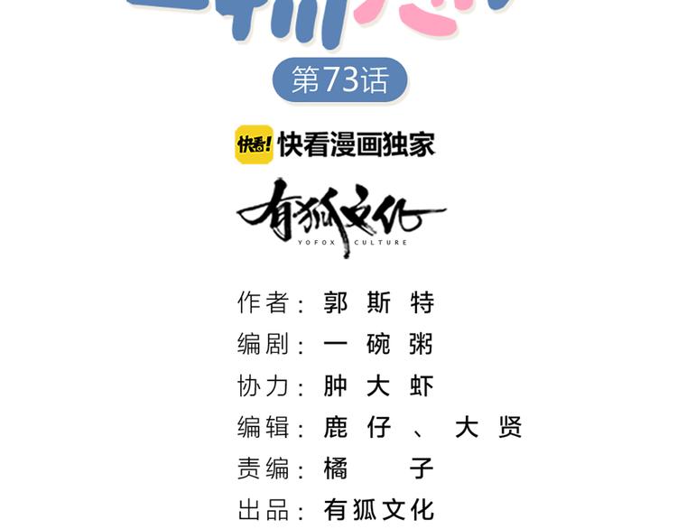 第74话 她们的过去1