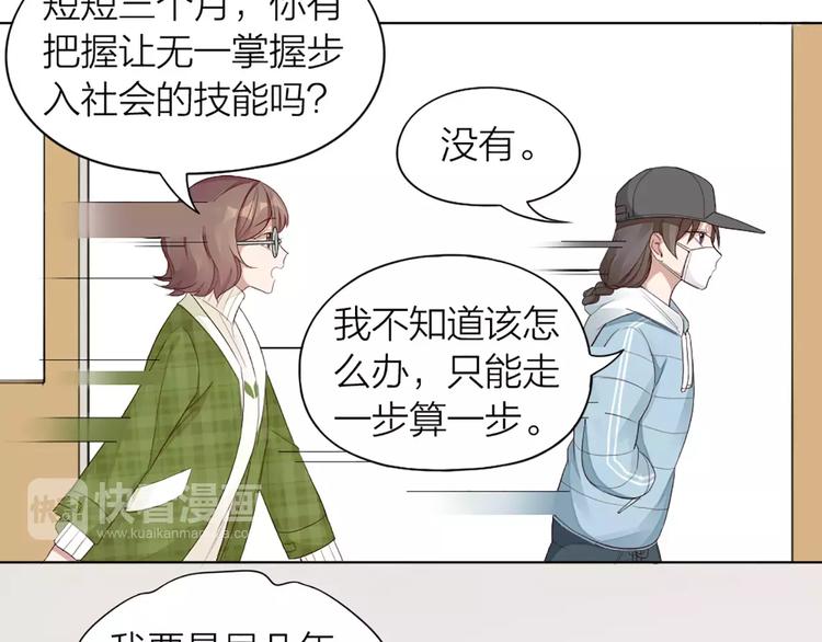 第34话 特殊教育25