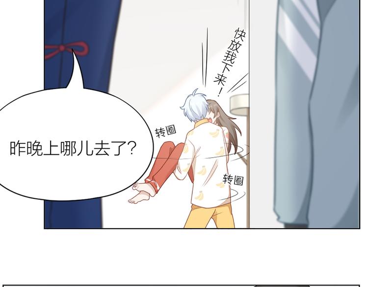 第65话 更亲密的关系56