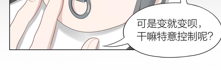 第57话 对主人的真心13