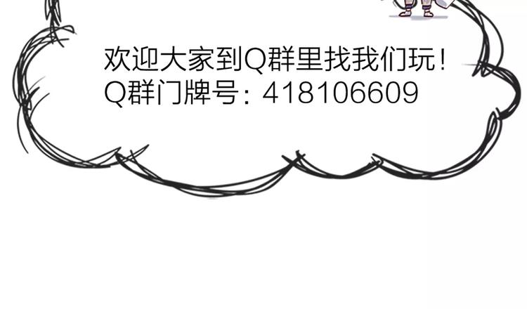 第38话 我可是个好主人56