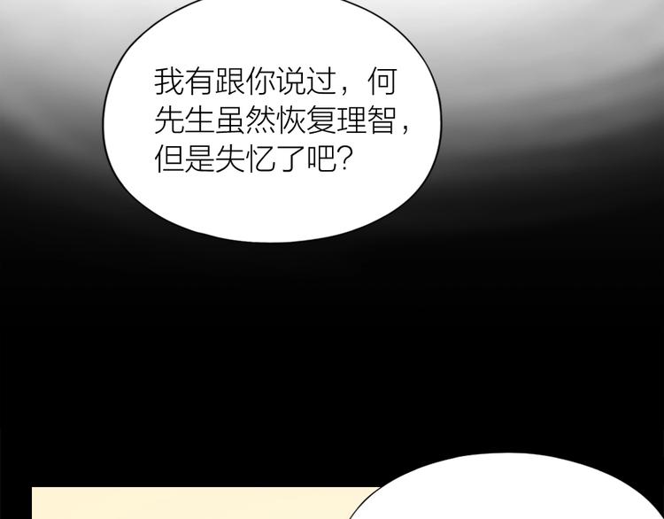 第106话 完结篇 一起走下去58