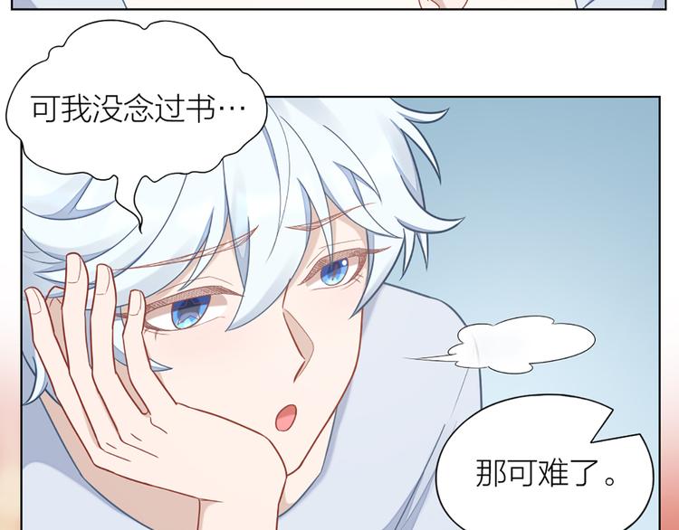 第67话 猫猫想上学13