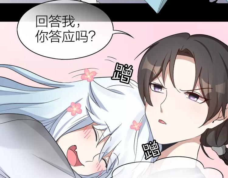 第5话 主人给我的新名字！53