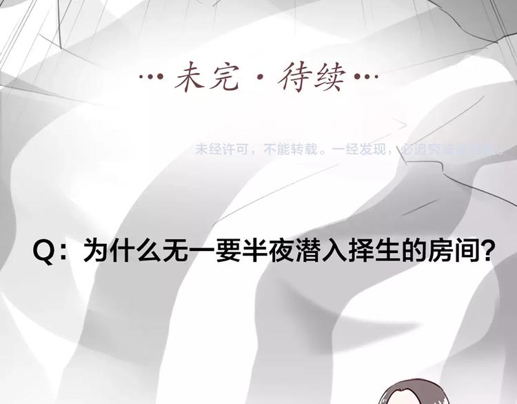第17话 亲密关系79