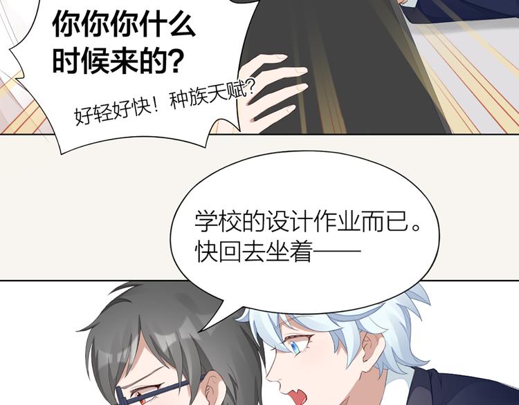 第41话 我的膝盖会发光15