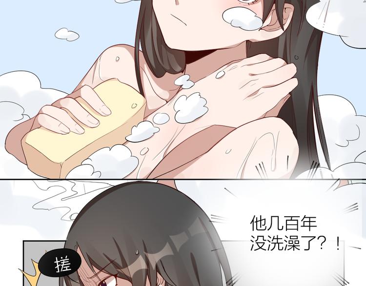 第7话 主人身上的小白云3