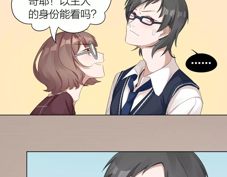 第32话 给你的“奖励”27