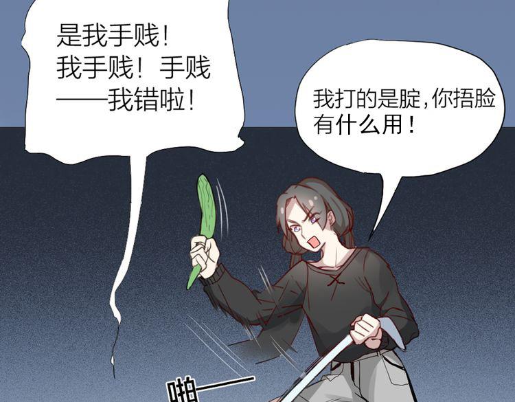 第0+1话 遇到“变态”猫妖？38
