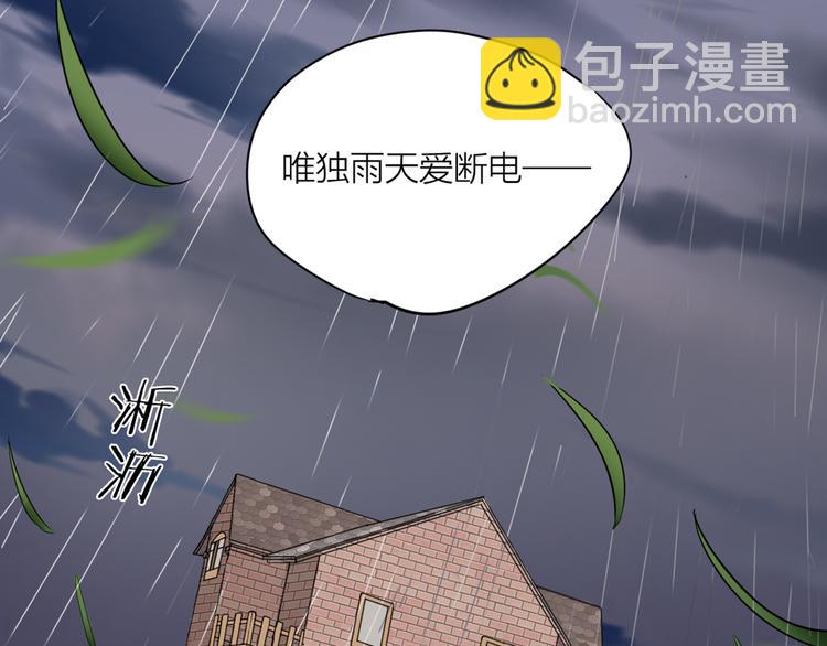 第0+1话 遇到“变态”猫妖？78