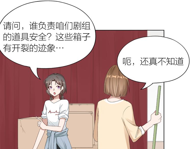 第55话 剧组的意外13