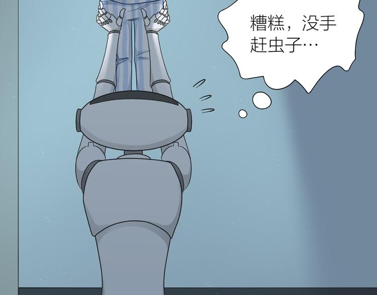 第70话 和护理机器人的故事72