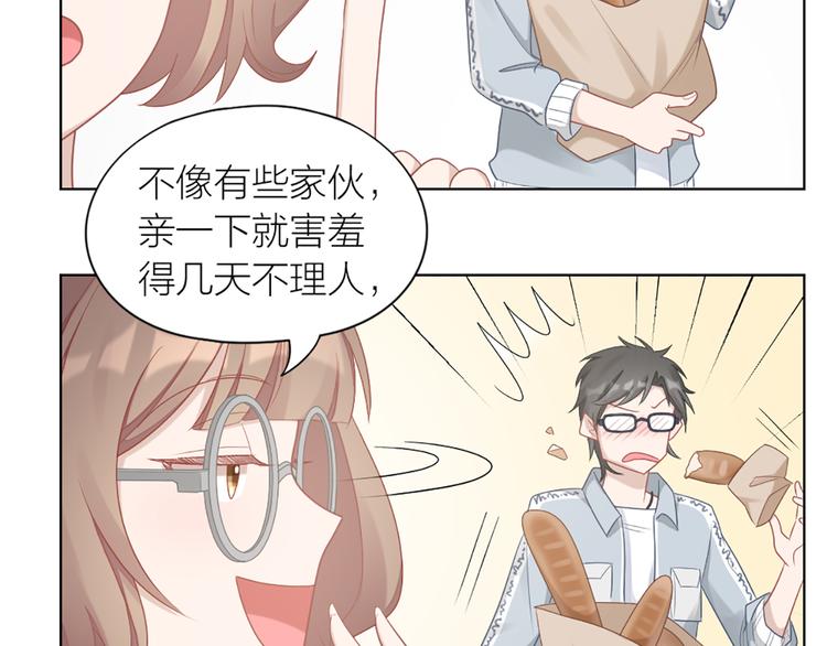 第60话 先扑倒，再强吻！20