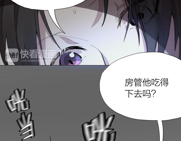 第0+1话 遇到“变态”猫妖？56