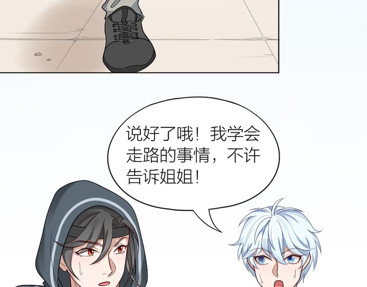 第56话 克服短板63