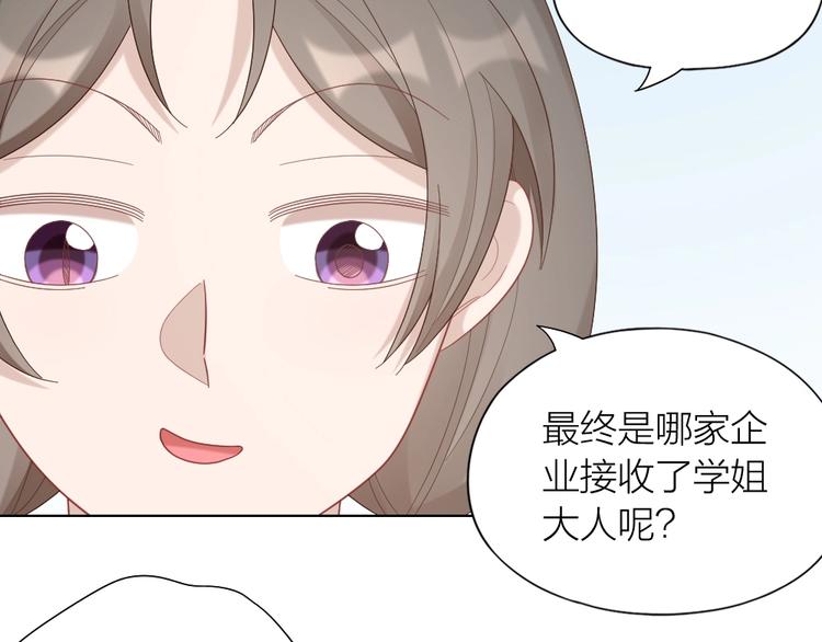 第96话 不如结婚？72
