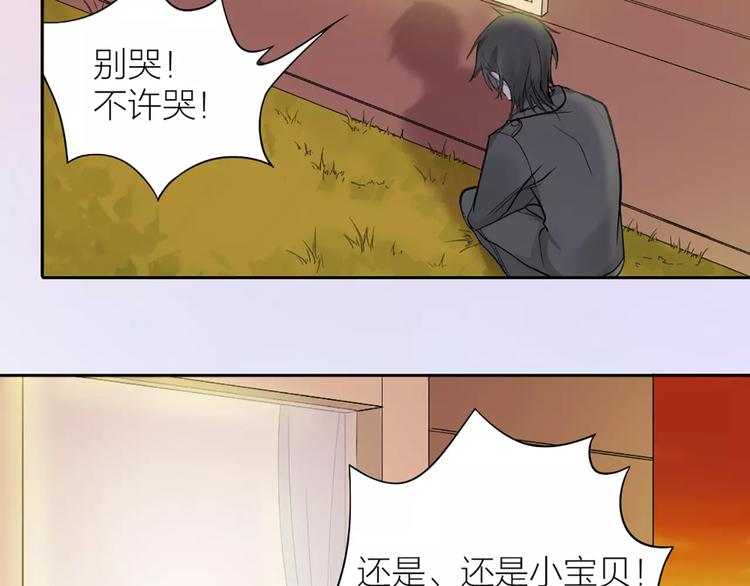 第11话 你是我的小可爱36