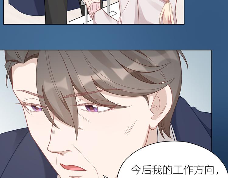 第71话 各自的心思7