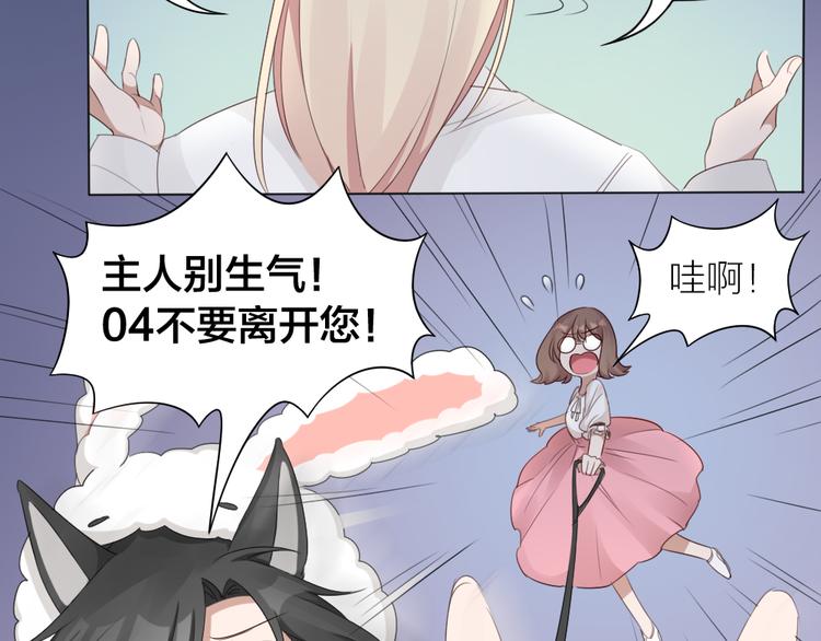 第25话 犬男的秘密35